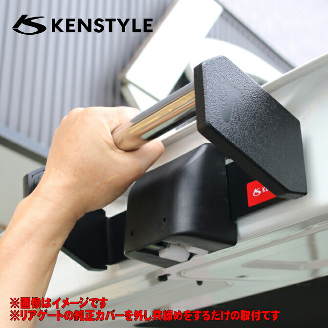 楽天市場】≪ 限定レッド仕様 ≫【 ハイエース レジアスエース 200系 年式 H16/8-R4/4/12 】 KENSTYLE ケンスタイル 【  リアゲートクローズバー ≪ サイドカバー別売 ≫】≪ バー部:アルマイトレッド 本体:スチール製カチオン塗装仕上 ≫ ※ワゴン車不可  ※バンパーステップ ...