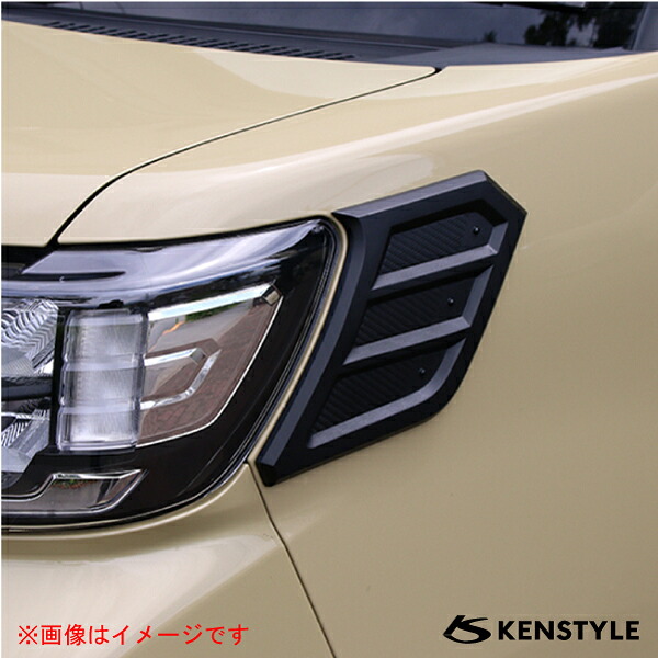 【 タントファンクロス 型式 LA650S/LA660S 】 KENSTYLE ケンスタイル 【 ライトサイドガーニッシュ 左右セット 】≪ マットブラック塗装仕様 ポリウレタン樹脂製 一部カーボン調柄仕様 ≫≪ ヘッドライトサイドに貼り付けるガーニッシュ ≫