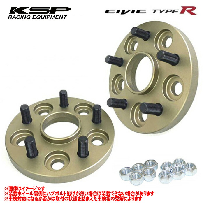 【 シビックタイプR 型式 FK2 年式 2015/12-2016/3 ※年式注意 ≪ M14-P:1.5 PCD:120 5H ハブ径:64Φ ≫】≪ KSP REAL リアル ワイドトレッドスペーサー ≫【 厚み 20mm 2枚セット 】≪ 車種別設計品 ジュラルミン製 ≫【 KS-541520 】※ASEA基準非適合 強度試験合格書未付属