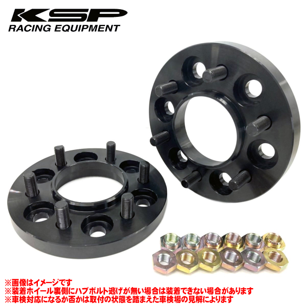 ≪ KSP REAL リアルワイドトレッドスペーサー ≫≪ 素材 スチール材 重量:3.2kg 1枚 黒色クロメート表面処理 ≫ 超人気の