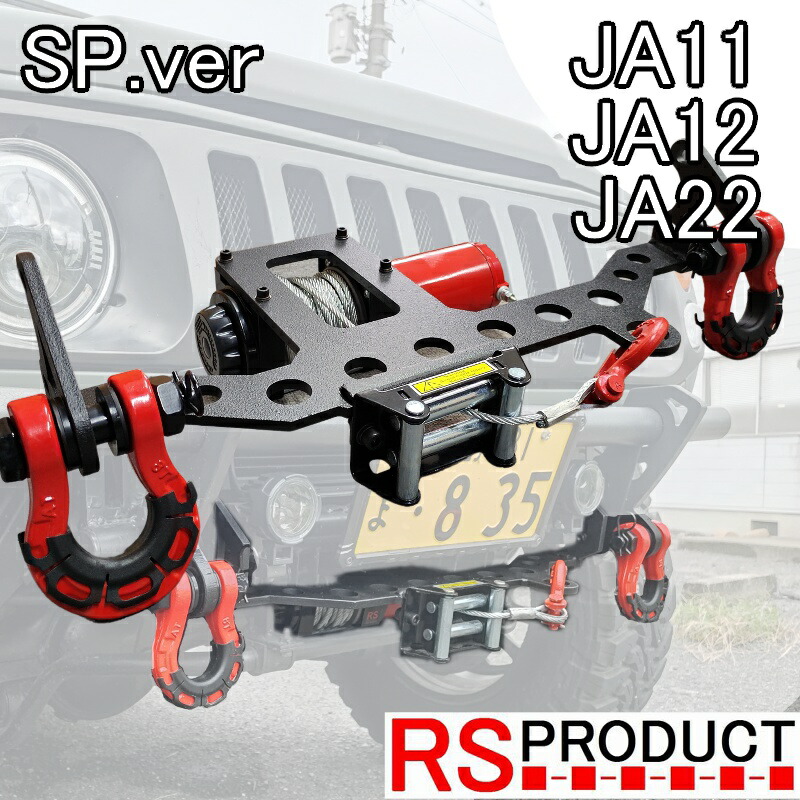 楽天市場】ジムニーJB23用 クローラーウインチベッド・WARN PV45