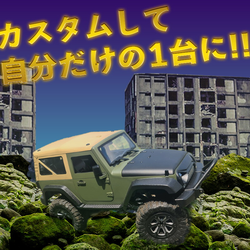 市場 オフロードタイプ おもちゃ オフロード 14スケール ミリタリー ライト点灯 ジープ jeep RC ラジコン 巨大 1 大迫力