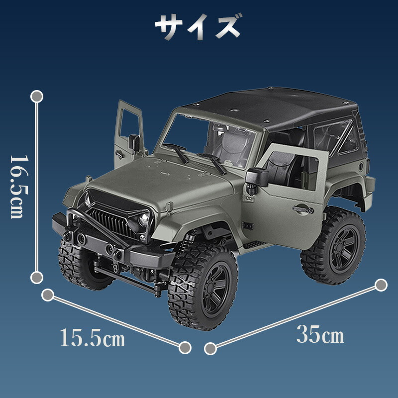 市場 オフロードタイプ おもちゃ オフロード 14スケール ミリタリー ライト点灯 ジープ jeep RC ラジコン 巨大 1 大迫力