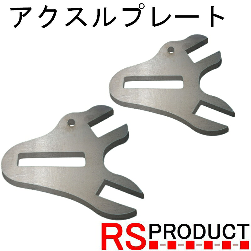アクスルプレート【製作用】Aタイプ リジットフレーム 【ハードテール】 ハーレー用 オリジナル パーツ バイク ワンオフフレーム製作など バルカン スティード SR トライアンフ