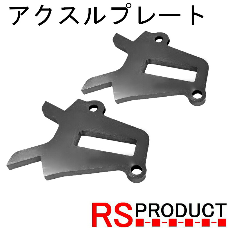 アクスルプレート【製作用】Cタイプ リジットフレーム 【ハードテール】 ハーレー用 オリジナル パーツ バイク ワンオフフレーム製作など バルカン スティード SR トライアンフ