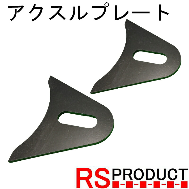 アクスルプレート【製作用】Dタイプ ラウンドテール リジットフレーム 【ハードテール】 ハーレー用 オリジナル パーツ バイク ワンオフフレーム製作など バルカン スティード SR トライアンフ