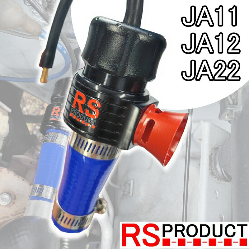 【初売り】 限定製作 ジムニー用 ブーストアップに セット 大気開放型 プッシュン サウンド JA11 JA12 JA22 専用設定 オリジナル製作パーツ ターボ 車 カスタムパーツ スズキ RSプロダクト 2600uk.com 2600uk.com