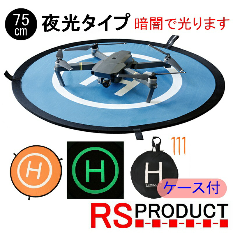楽天市場】【x66 専用】予備バッテリー 戦闘機 ドローン 初心者