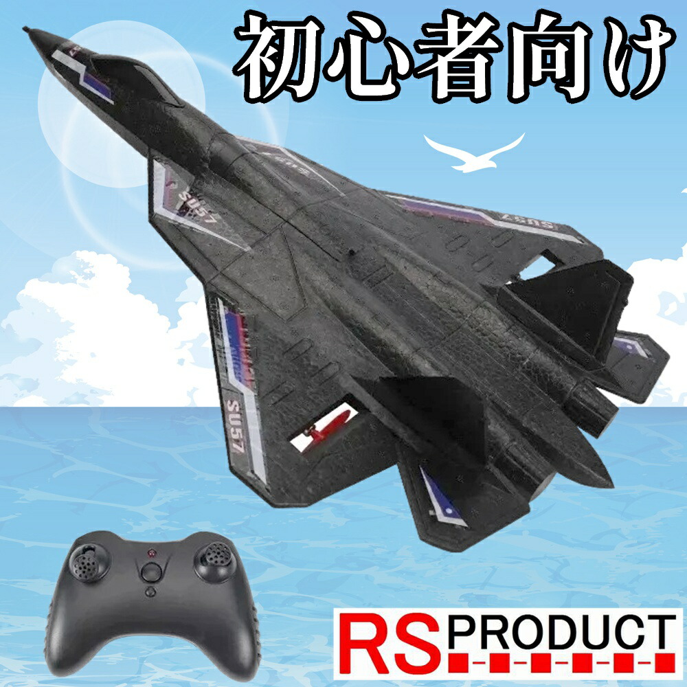 入門用 戦闘機 ラジコン 飛ぶ かっこいい おもちゃ ドローン 飛行機 ufo 100g未満 免許不要 子供 子ども 知育 小さい 小型 初心者 ラッピング プレゼント 人気 空 トイドローン  動く 男の子 女の子 小学生 誕生日  新商品 SU57