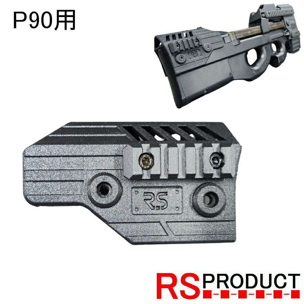 楽天市場】P90用 ストライクヘッド ストライカー マルイ 電動ガン20mm