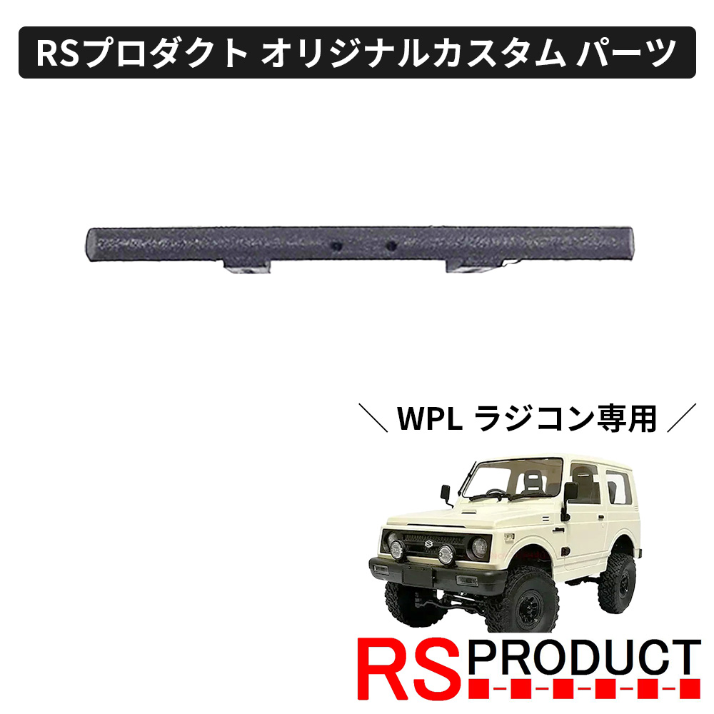 【楽天市場】カリフォルニアミラー【WPL C74 ジムニー 専用】ラジコン カスタム パーツ ミラー サイドミラー ドアミラー オリジナル  RSプロダクト スズキ JA11 jimny オフロード ラジコンカー 子供 人気 ジープ jeep 4WD 本格 屋外 室外 男の子 ミリタリー  ...