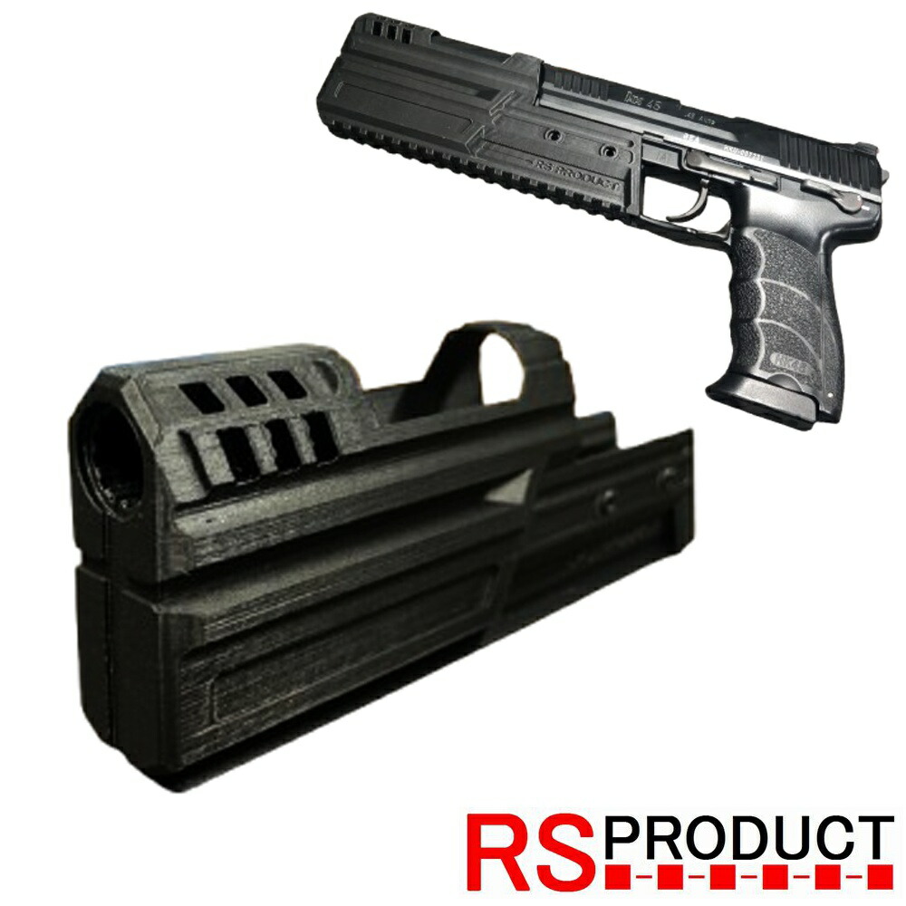 楽天市場】フラッシュトレーサー HK45専用 (Aタイプ) コンペンセイター