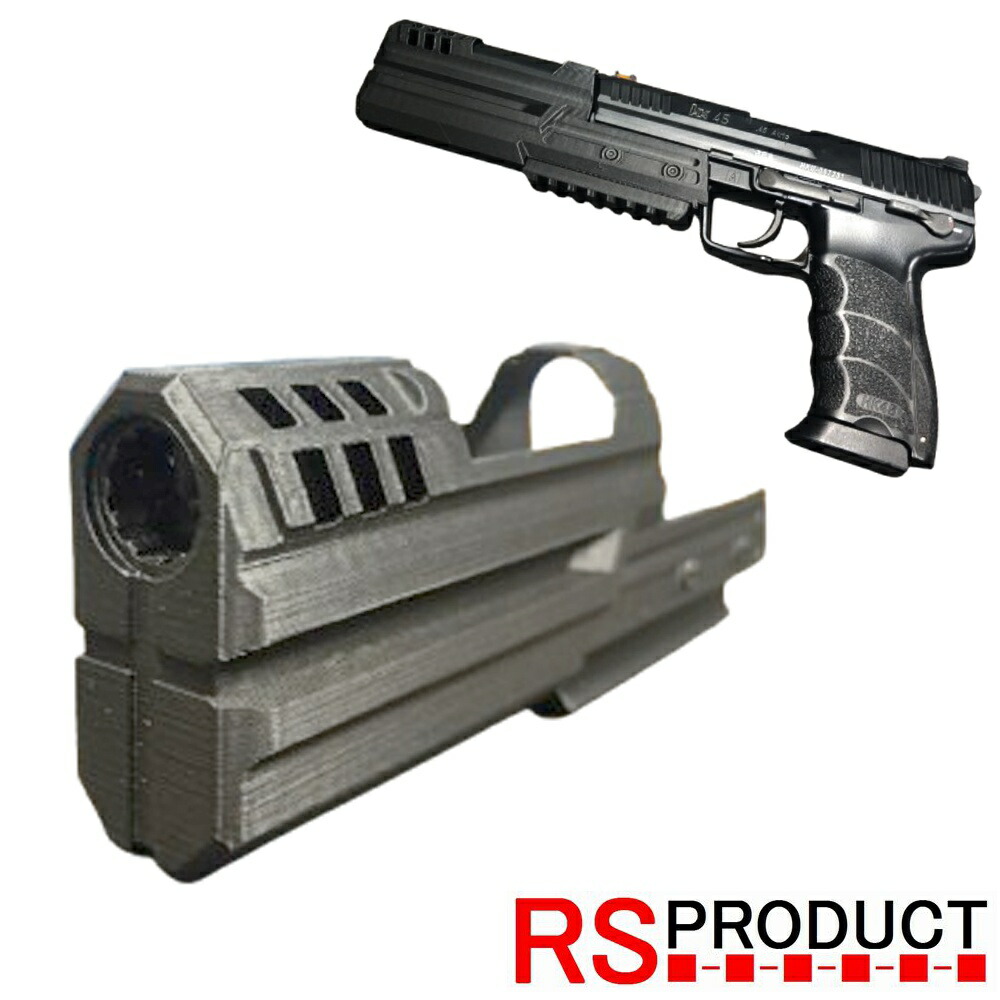 トイガン HK45 auto 楽天市場】フラッシュトレーサー HK45専用 (Dタイプ) コンペン