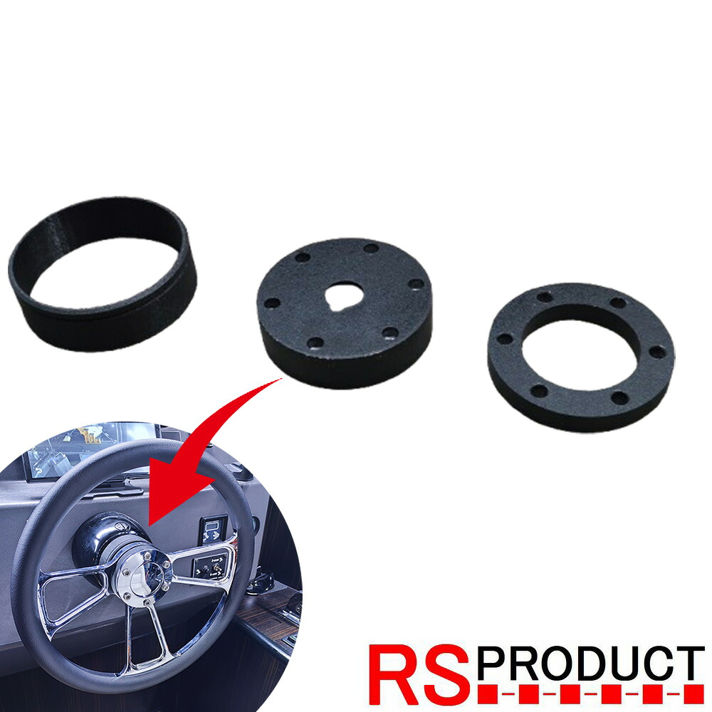 船用 ハンドルアダプター 車用ハンドルが取付可能 PCD70 ボート クルーザー 遊漁船 釣り ステアリング ハンドル カスタム ヤマハ ヤンマー BT-handle｜RSプロダクト　店