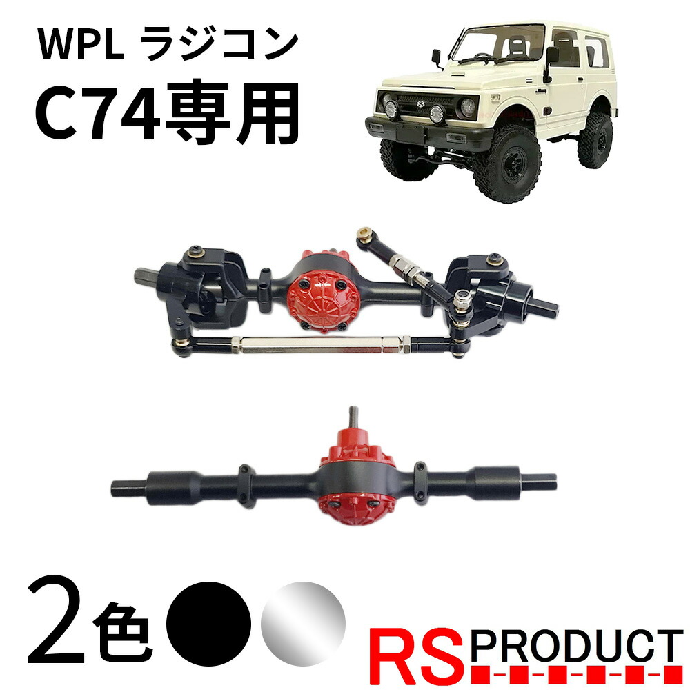 楽天市場】WPL ジムニー ラジコン JA11 スズキ 公式 ライセンス