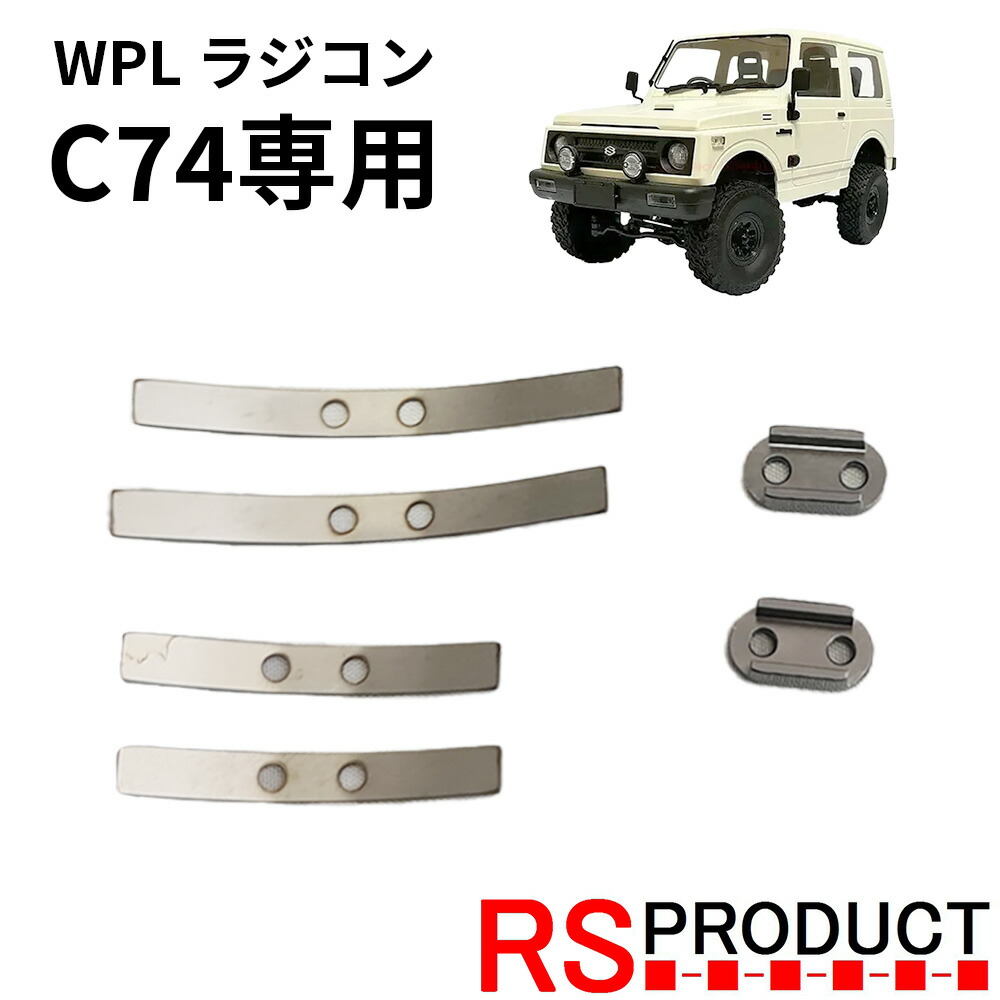 WPL製ジムニーの電飾 - ラジコントラック改造に特化したラジコン