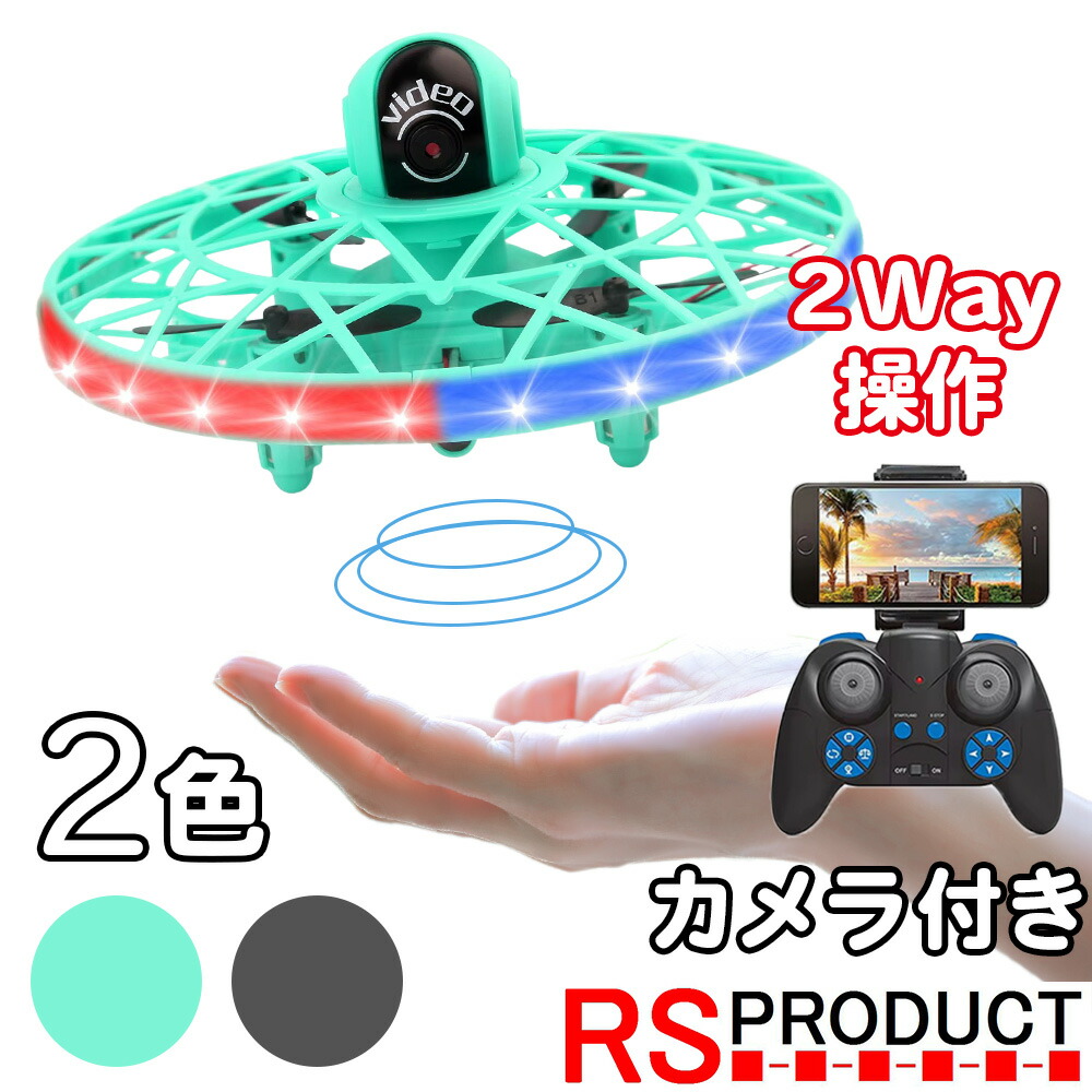 UFO 飛ぶ ラジコン ドローン カメラ付き 免許不要 100g未満 飛行機 ufo 障害物センサー 子供 子ども 知育 小さい 小型 初心者 ラッピング プレゼント 贈り物 人気 空 トイドローン おもちゃ 動く 男の子 小学生 誕生日 ミニ 光る LED F26W-UFO