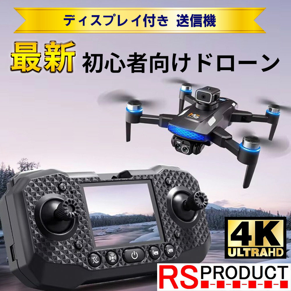 カメラ付き ドローン 送信機 ディスプレイ付 空撮 写真 動画 高性能 日本語説明書 飛ぶ ラジコン 飛行機 カメラ搭載 高画質 航空写真 ビデオ録画 折りたたみ式 コンパクト 人気 屋外 初級 初心者 プレゼント M6