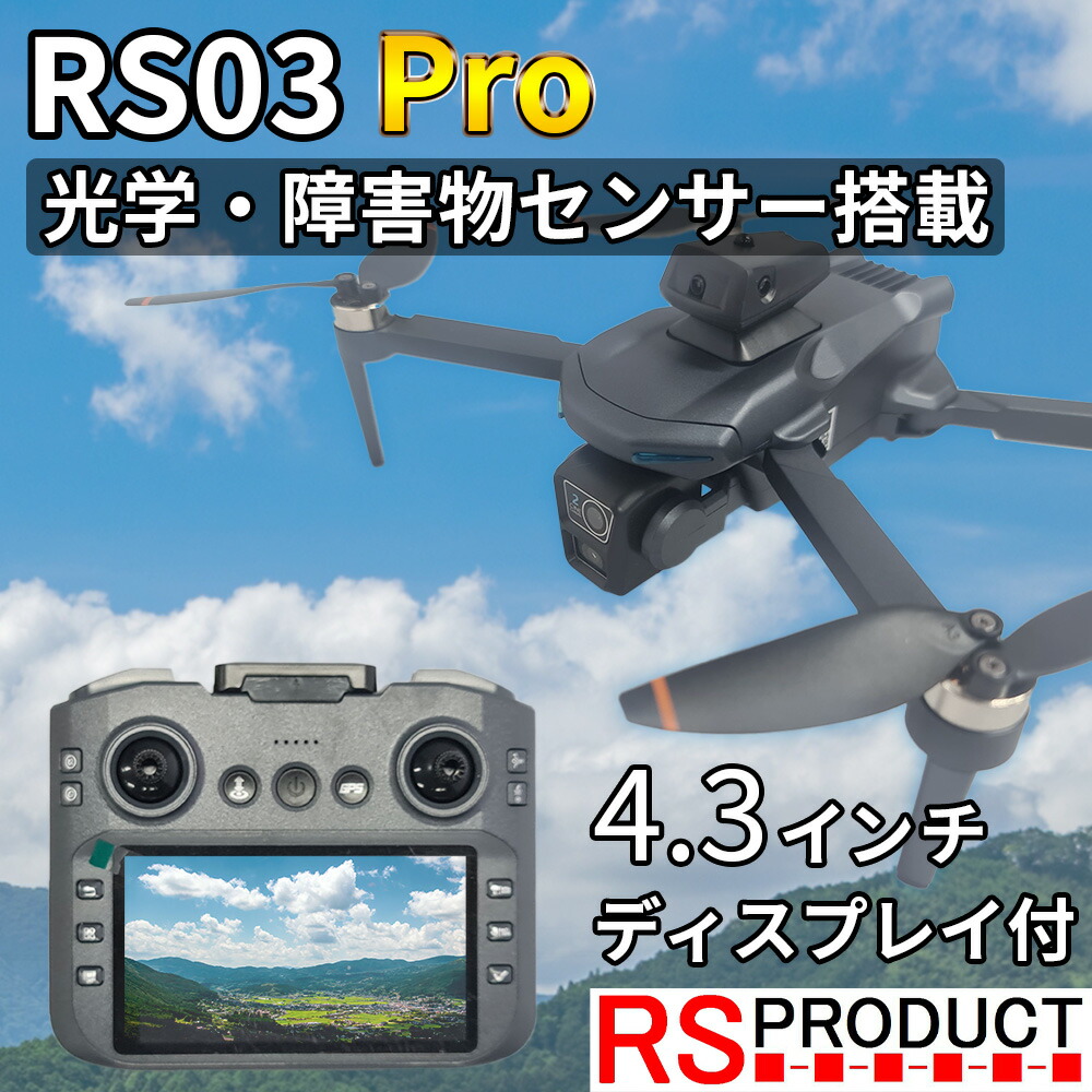 楽天市場】カメラ付き ドローン ディスプレイ付 送信機 【基本セット+