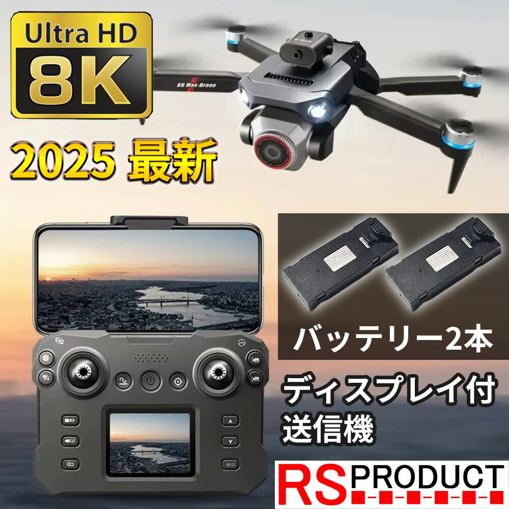 楽天市場】ドローン カメラ付き ディスプレイ付 送信機 【基本