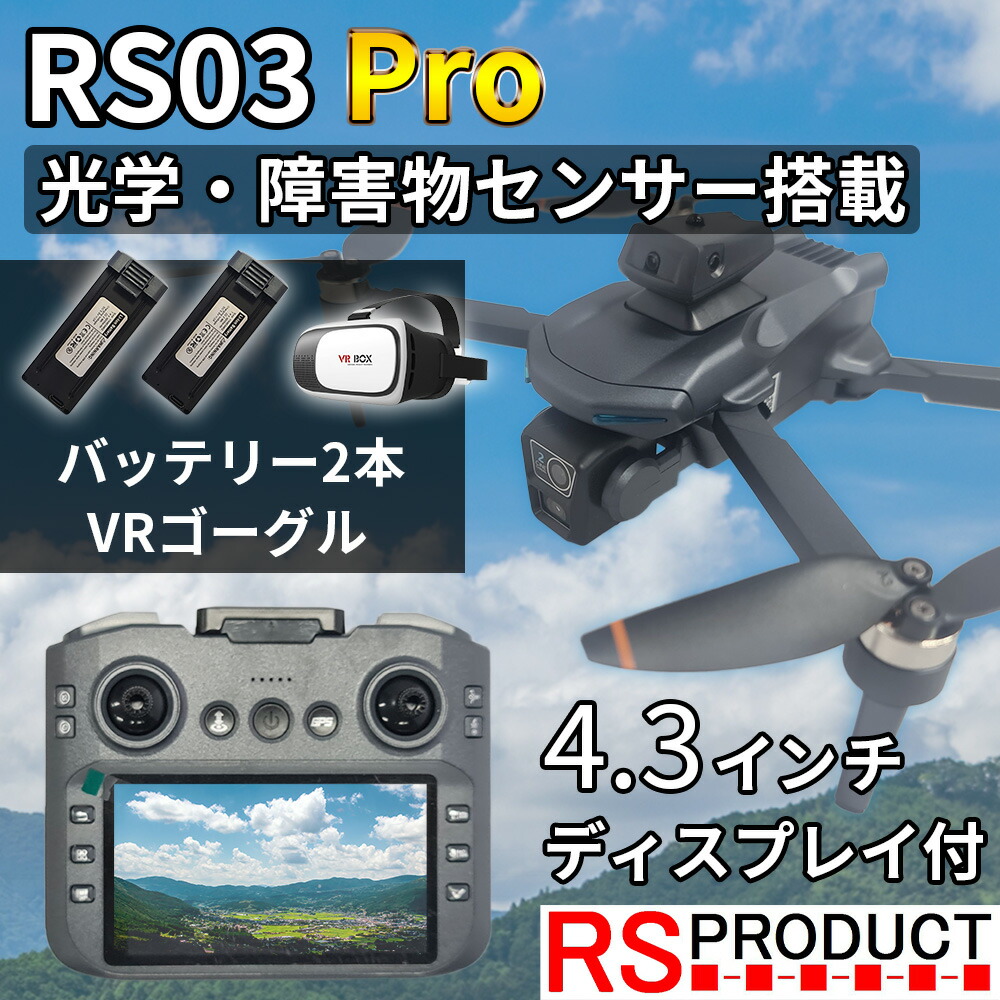 ドローン　カメラ　SDカード　USB　付き　動画像 20250620142459_1.jpg