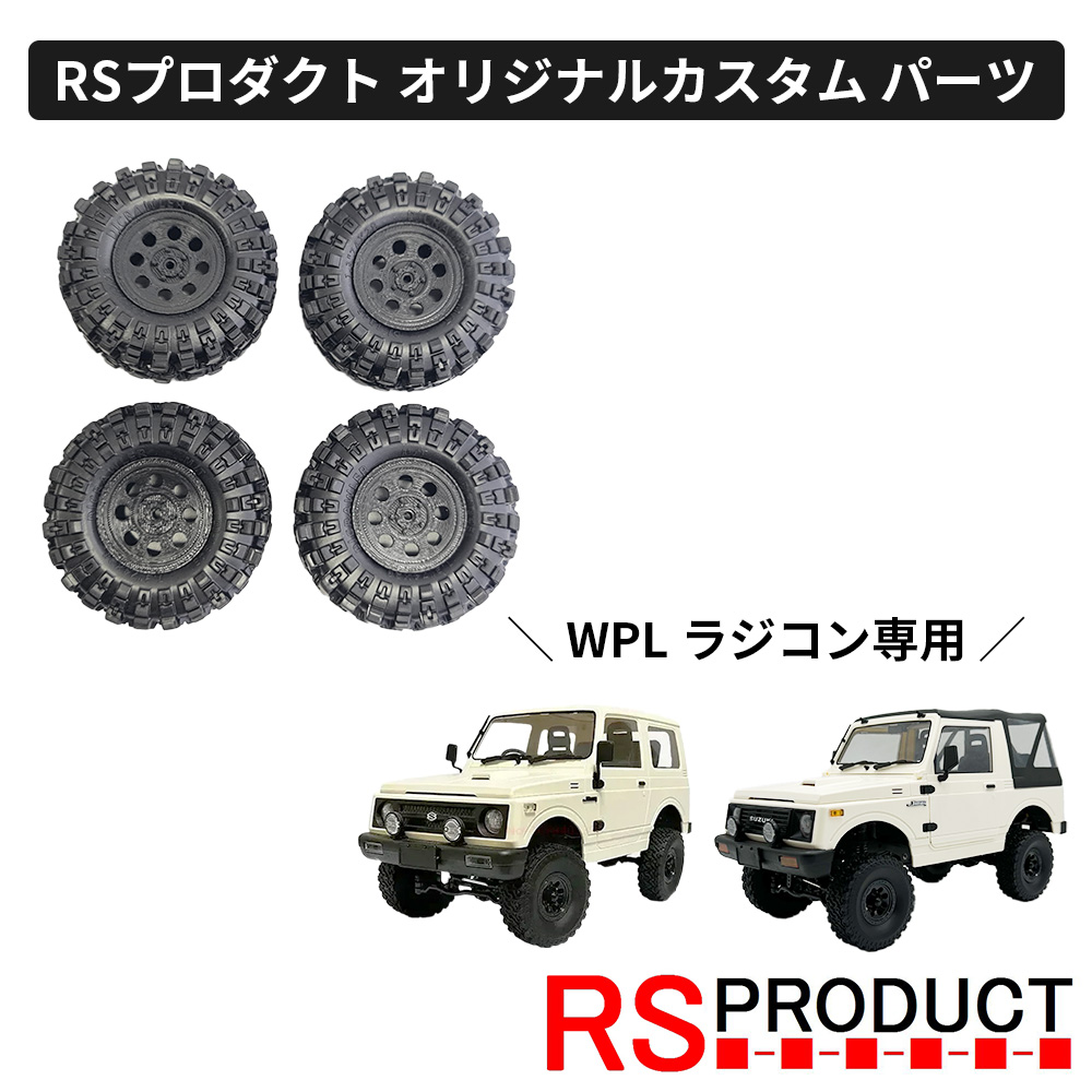 楽天市場】フロントバンパー ストレートタイプ【WPL C74・C74-1