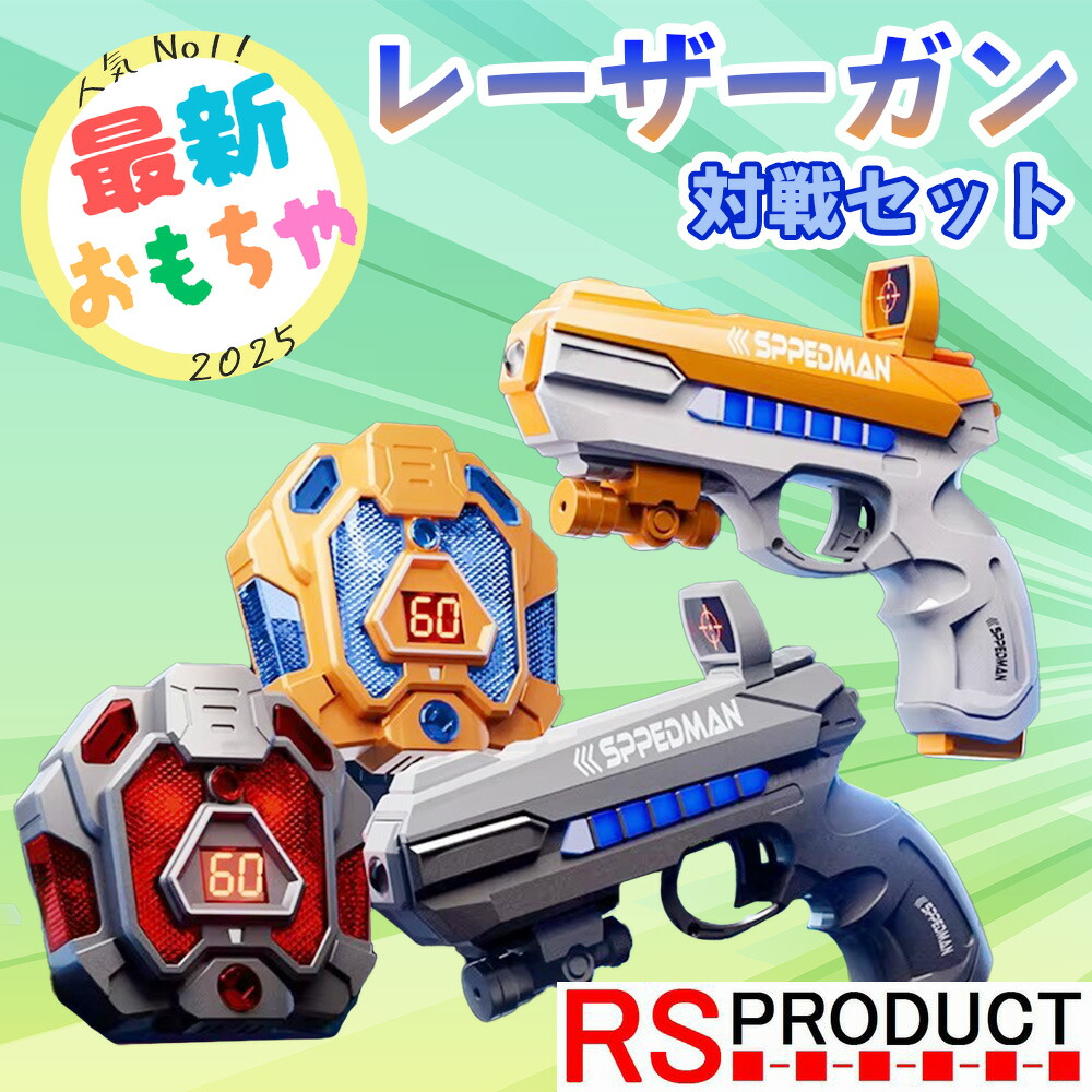 楽天市場】レーザークロスシューティング スターターダブル