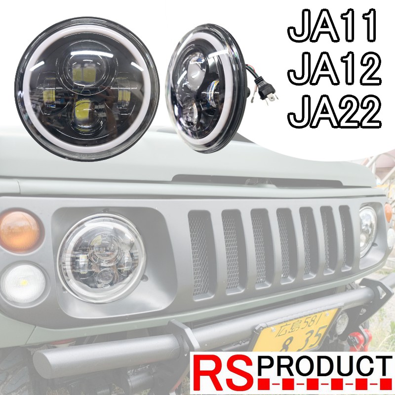 ジムニー用 【LEDヘッドライト】Aタイプ 左右セット JA11 12 22 プロジェクター イカリング ジムニーライト カスタムパーツ RSプロダクト JMHL01｜RSプロダクト　店