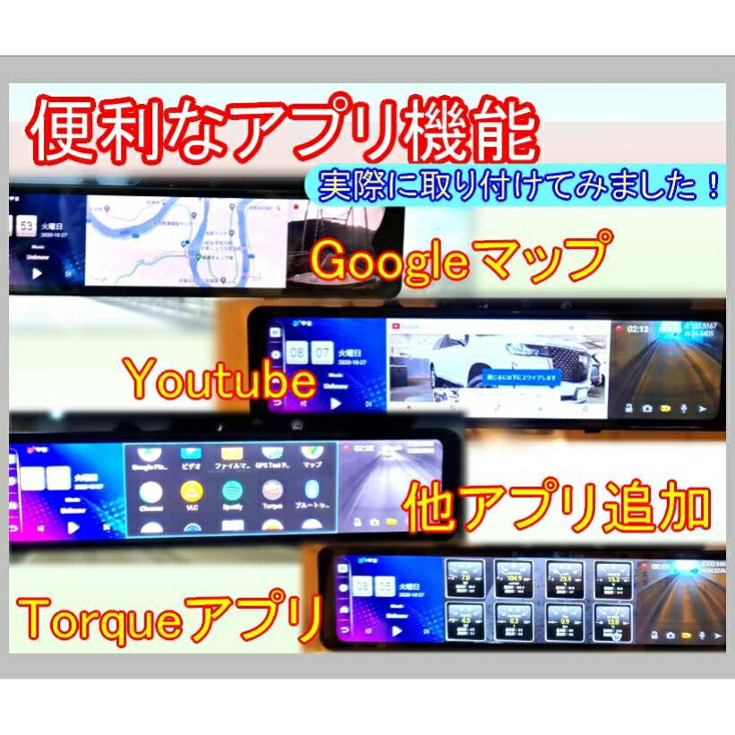 楽天市場 Android アンドロイド 8 1搭載 ドライブレコーダー 前後カメラ ルーム ミラー型 前後カメラ同時録画 12インチ スマートミラー ドラレコ ミラー型ドライブレコーダー 前後ドラレコ Lte Wifi Gps フルhd 前後 リア 日本語説明書付 駐車監視 Rsプロダクト Rs