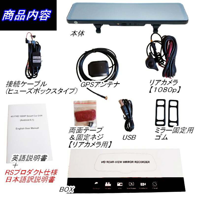 Offprice 4g 3g対応 スマートミラー Android搭載 ドラレコ駐車監視 盗難監視 送料無料即納 自動車 オートバイ Rspg Spectrum Eu