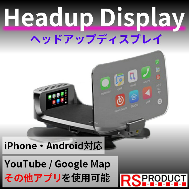 その他 人気ブラドン Rsプロダクト ヘッドアップディスプレイ 送料無料 アンドロイド 携帯 コンパクト 安全 安定 視野 タコメーター スピードメーター Obd アプリ Map Google Youtube ナビ 車 Iphone Android対応 スマホ連携 Hud Esimbimagazine Com