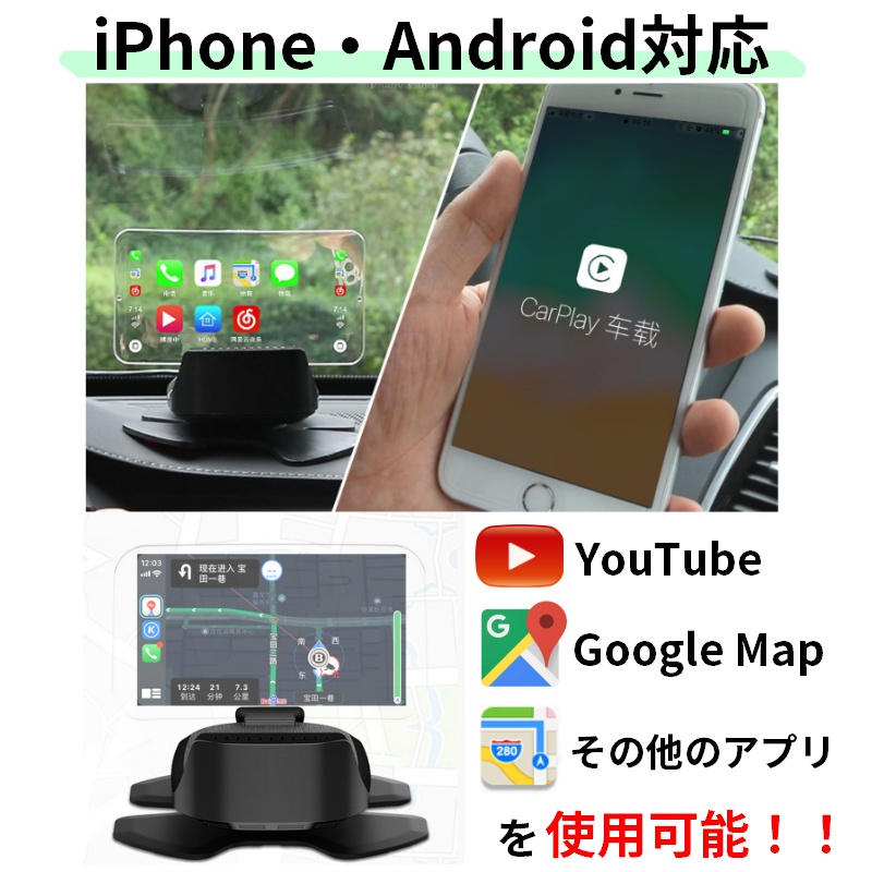 楽天市場 セール特価 Iphone Android対応 ヘッドアップディスプレイ Google Map Hud スマホ連携 車 ナビ Youtube Google Map アプリ Obd スピードメーター タコメーター 視野 安全 リモコン コンパクト アンドロイド アイフォン 送料無料 日本語説明書付 Rs