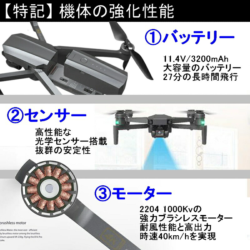 Rsプロダクト 4k上位モデル Mjx Bugs 16 Pro 3軸ジンバル 電子スタビライザー搭載 B16 カメラ付き ドローン 日本語対応 Gps搭載 ブラシレスモーター 27分 800 飛行 自動追尾 経路飛行 Mavic Anafi 高画質 4k ズーム機能 Sdカード 初心者 中級者 送料無料 Butlerchimneys Com