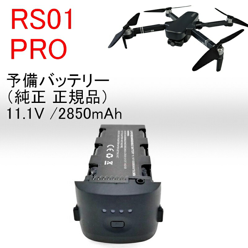 上品なスタイル Visual Works 様DJI 送信機バッテリー２個付き 航空機 