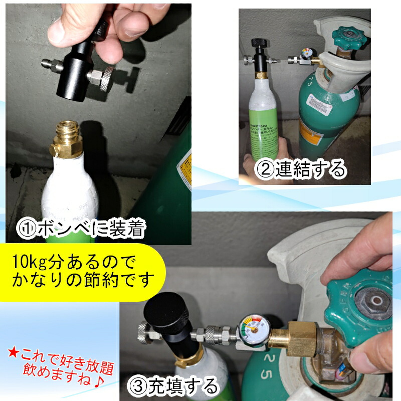 アダプター 炭酸ガス 圧力計付き アタッチメント 充填 ミドボン Co2ガス ボンベ ガス補充 ソーダストリーム Sodastream 炭酸水 ソーダ水 ガスボンベ 接続 ビールサーバー 注入 節約 取り付けカプラー 緑ボンベ 高圧ガス Alittlepeaceofmind Co Uk