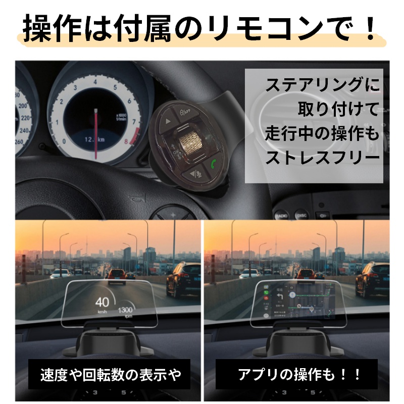 楽天市場 セール特価 Iphone Android対応 ヘッドアップディスプレイ Google Map Hud スマホ連携 車 ナビ Youtube Google Map アプリ Obd スピードメーター タコメーター 視野 安全 リモコン コンパクト アンドロイド アイフォン 送料無料 日本語説明書付 Rs