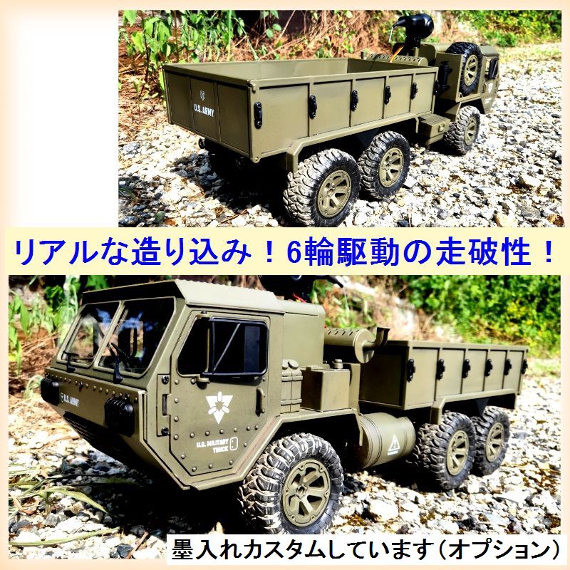 楽天市場 セール特価 超巨大48cm 1 16 ミリタリートラックrc カメラ付き 30分走行 6輪駆動 日本語説明書 6wd アーミー オフロード ラジコンカー ラジコン トラック 車 カー かっこいい 男の子 子供 小学生 誕生日 プレゼント 贈り物 送料無料 Rsプロダクト Rs