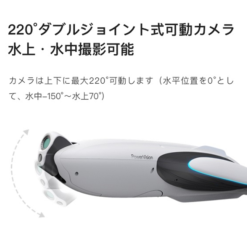 最大77%OFFクーポン PowerVision PowerDolphin 水上ドローン ドローン