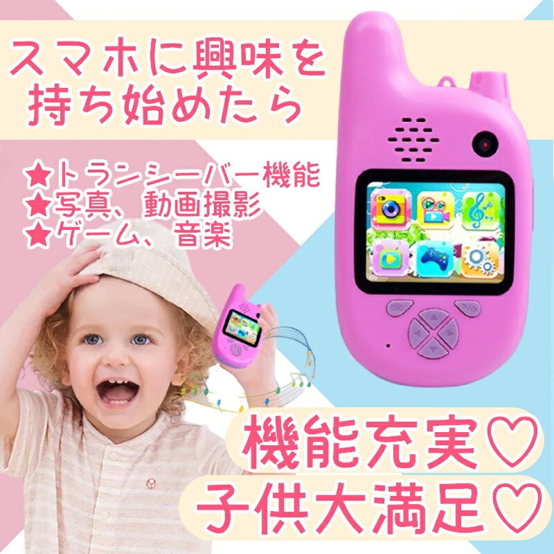 ここにあった ハマるホビー 少年心をいつまでも 小型 Sdカード対応 子供用 女の子 スマホみたいな クリスマス 2個セット おもちゃ 男の子 プレゼント Rsプロダクト Android スマホ 知育玩具 カラー液晶 キッズ 安心の国内在庫 トイカメラ クリスマスプレゼント こども