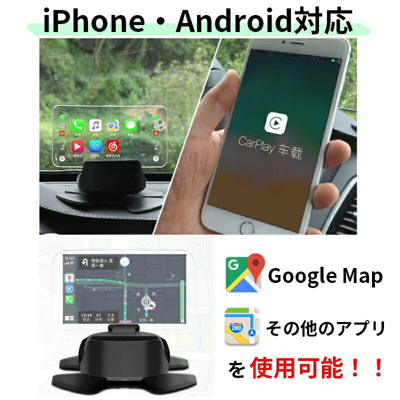 ヘッドアップディスプレイ Hud スマホ連携 スピードメーター 車 Google アプリ Map 視野 Rsプロダクト タコメーター Obd アンドロイド 安全 リモコン アイフォン ナビ コンパクト 送料無料 日本語説明書付