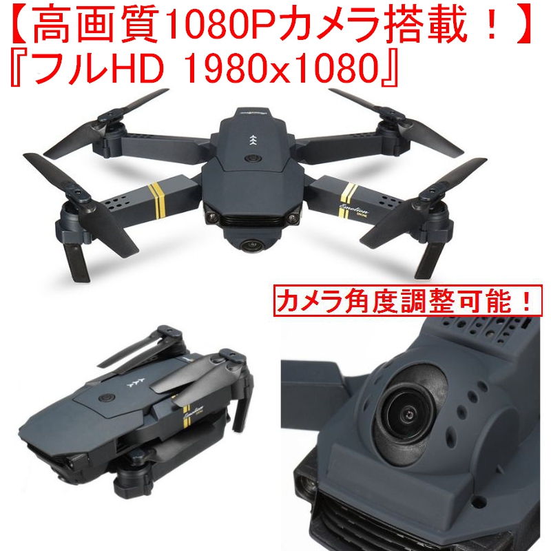 1080P カメラ 上位モデルDrone X HD ProJY019 最上級モデル 日本語 E58