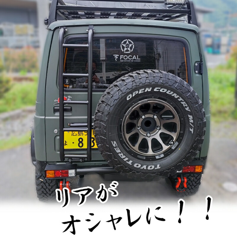 ジムニー JA11 JB31 リア ステンレスラダー
