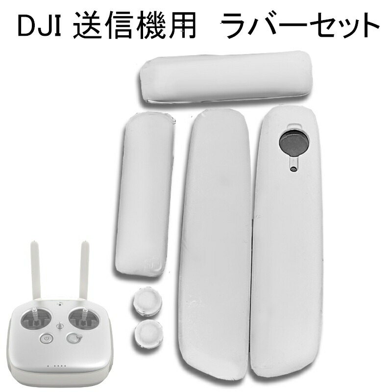 新品 DJI ドローン用コントローラー送信機 Inspire 1 インスパイア-