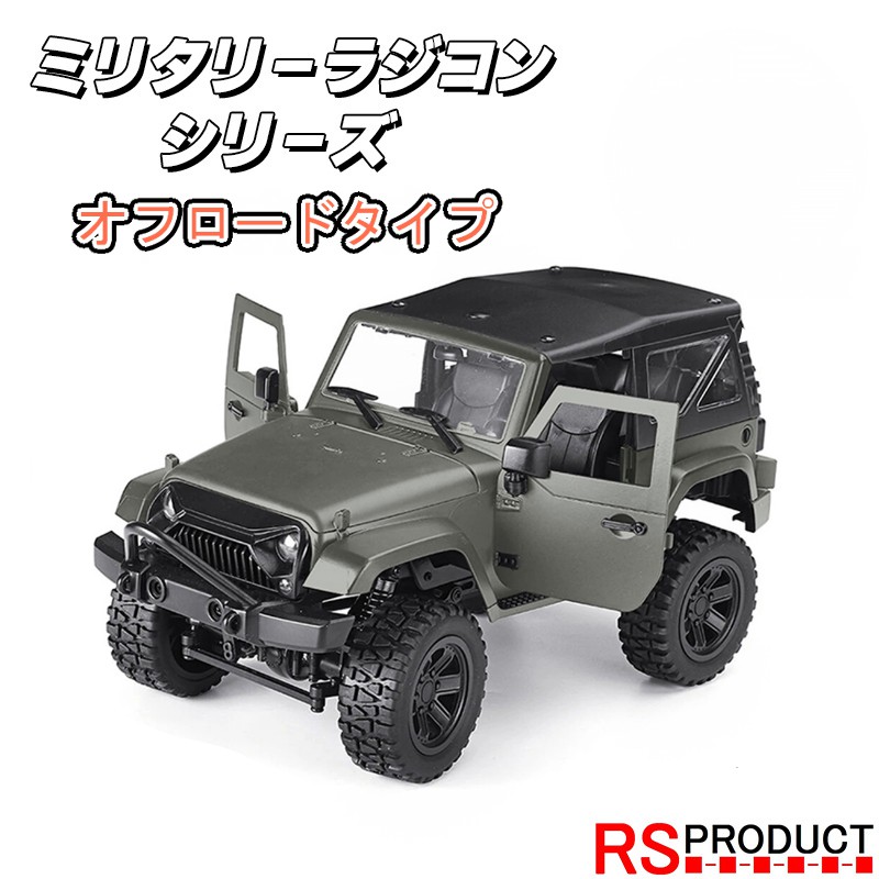 市場 オフロードタイプ おもちゃ オフロード 14スケール ミリタリー ライト点灯 ジープ jeep RC ラジコン 巨大 1 大迫力