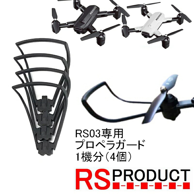 楽天市場】予備プロペラ 1セット(1機分） DRONE X HD PRO Eachine E58