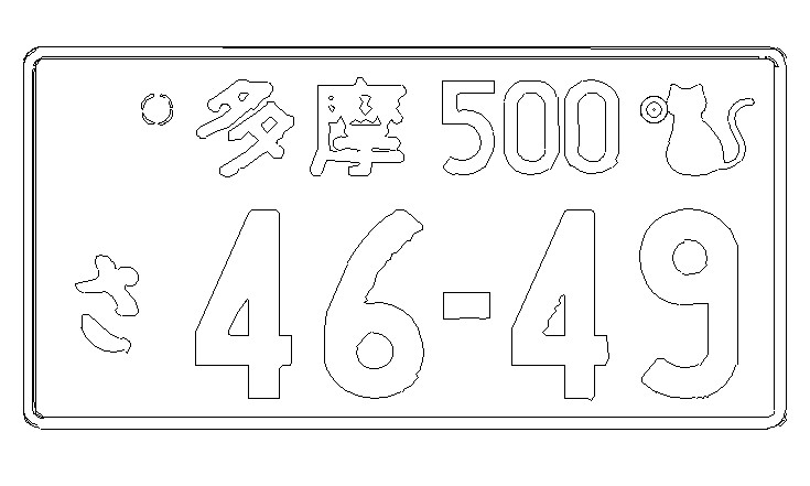 楽天市場 Rsプロダクト ネコ 猫 ナンバーアクセサリー エンブレム ロゴ メタルプレート マスコット カワイイ系 1枚 Rsプロダクト 楽天市場店