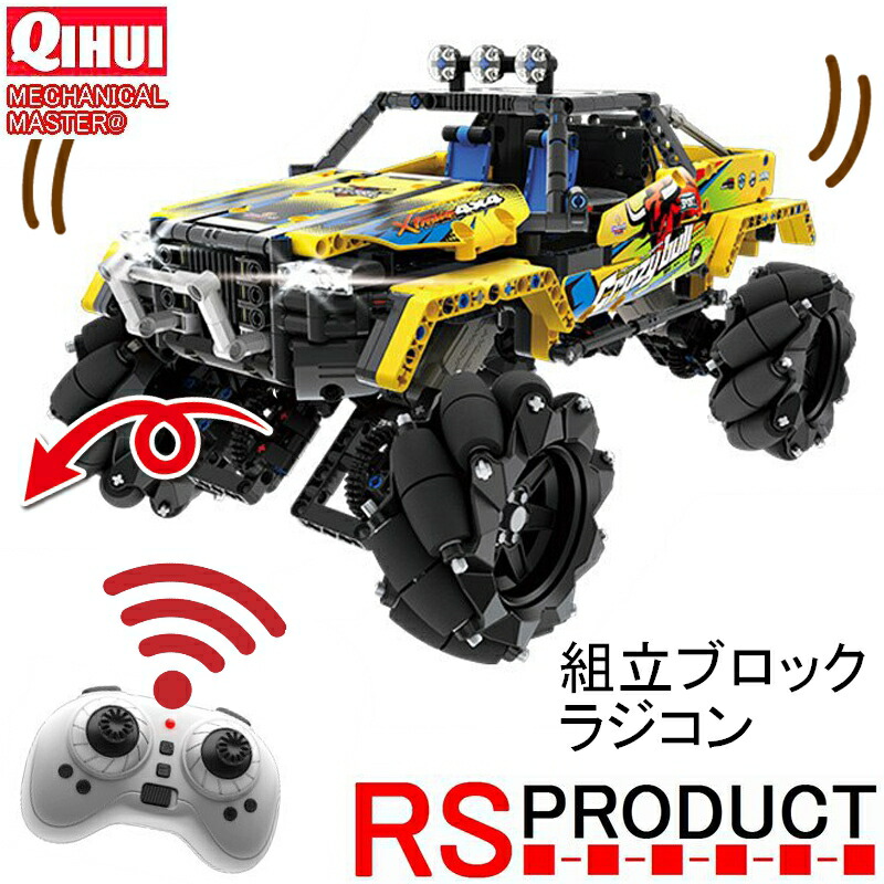 Rsプロダクト 知育玩具 ブロック 巨大ラジコン プレゼント 車 オフロード 男の子 全国一律送料無料 組立 ジープ 子供用 ラジコン 小学生の男の子 ラジコン 1030pcs ラジコンカー おもちゃ レゴ互換品 立体 パズル 知育 知育玩具 6歳 小学生 男の子 高学年