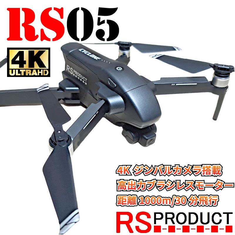 楽天市場 Rsプロダクト Hubsan Zino Pro 日本語説明書 バッテリー２本 バッグ 4km飛行 4kカメラ ３軸ジンバル ドローン プロペラ２セット付 ブラシレス Gps Rsプロダクト 楽天市場店