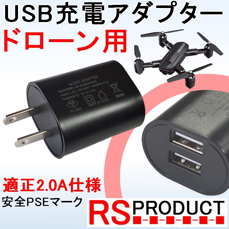 通常在庫品 URUAV 充電器(ドローンのバッテリー等) | ccfl.ie