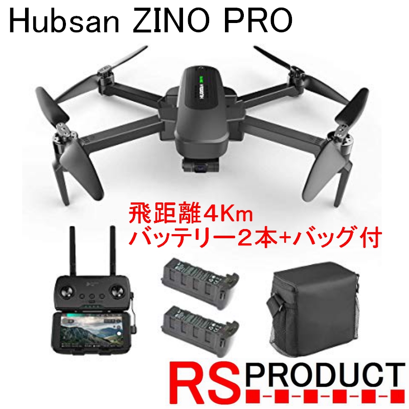 楽天市場 Rsプロダクト Hubsan Zino Pro 日本語説明書 バッテリー２本 バッグ 4km飛行 4kカメラ ３軸ジンバル ドローン プロペラ２セット付 ブラシレス Gps Rsプロダクト 楽天市場店